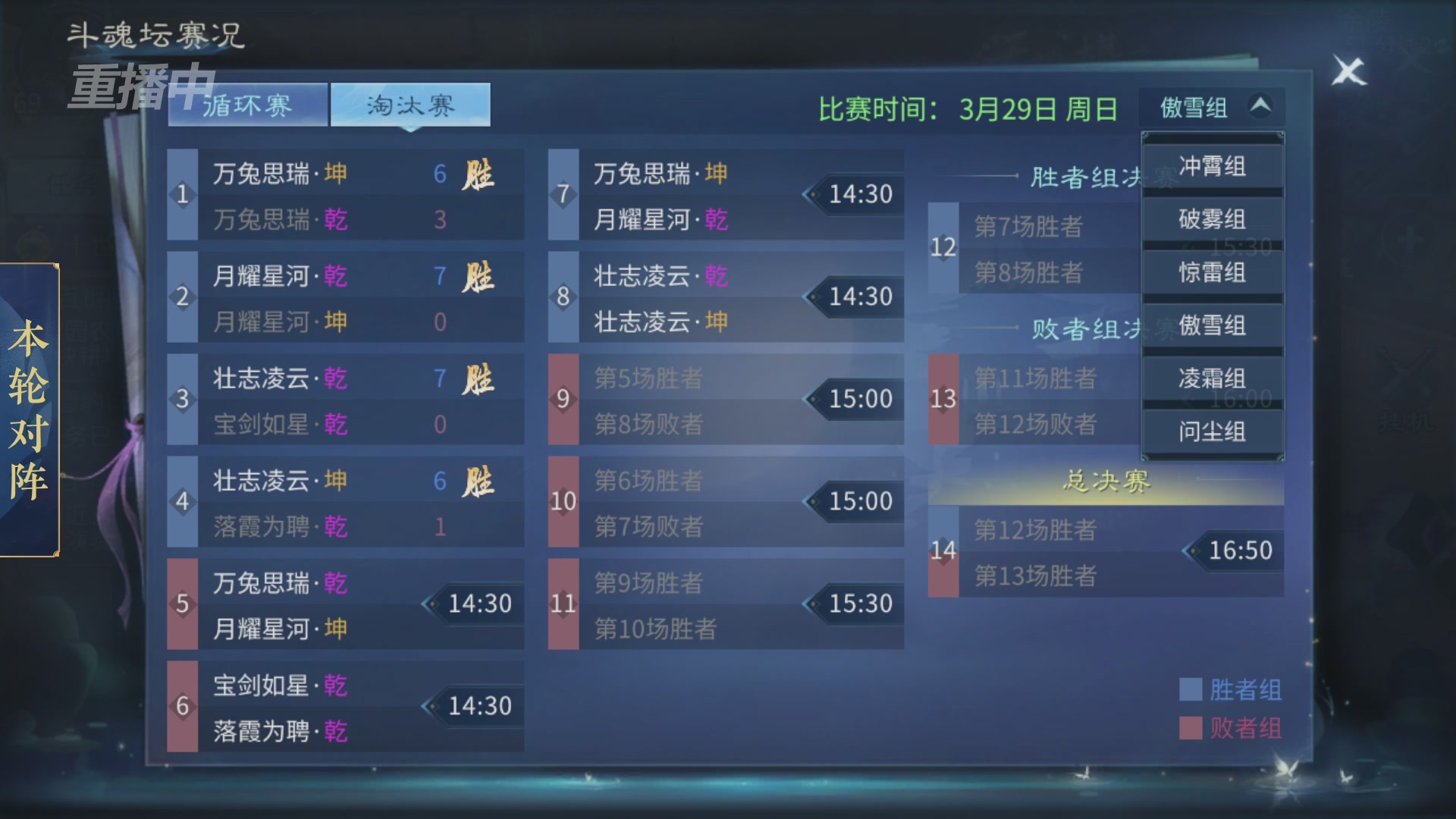 【重播】第二十七届太一斗魂坛跨服冠军专访