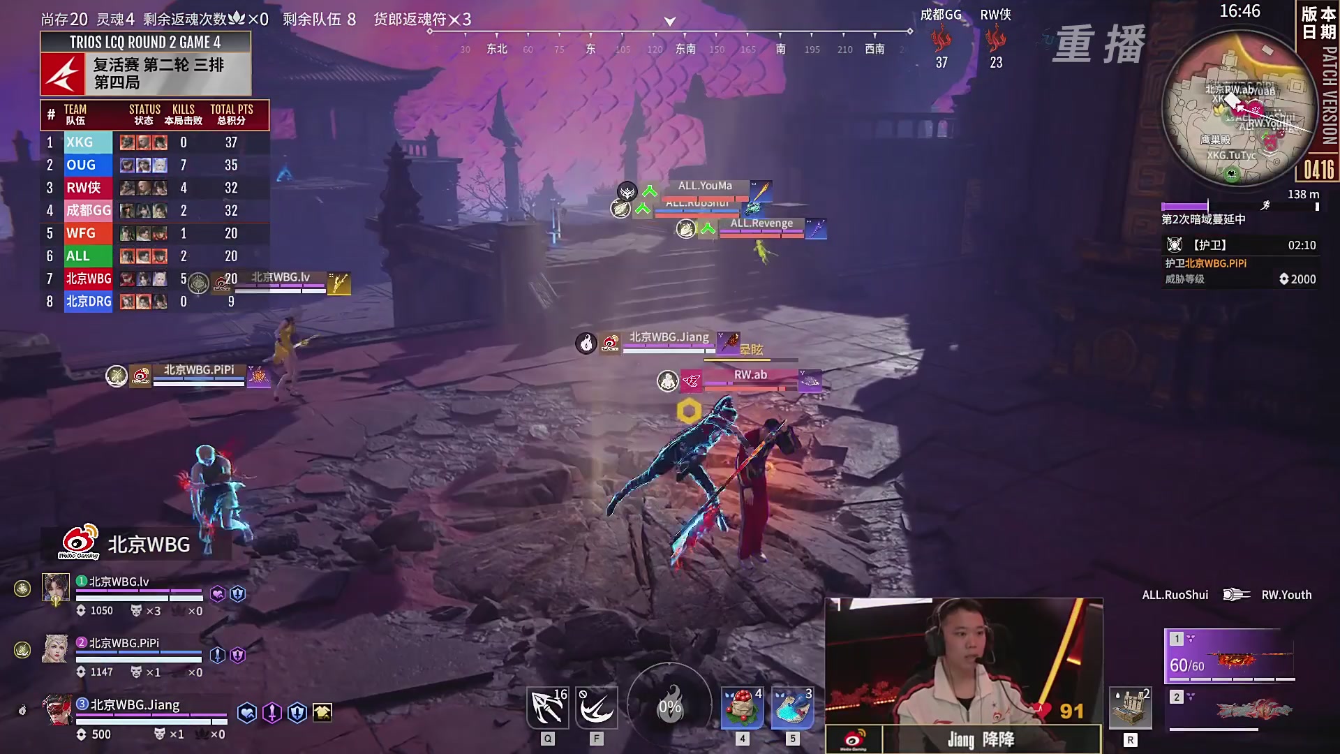 【重播】【NBPL春季赛】三排 复活赛第二轮