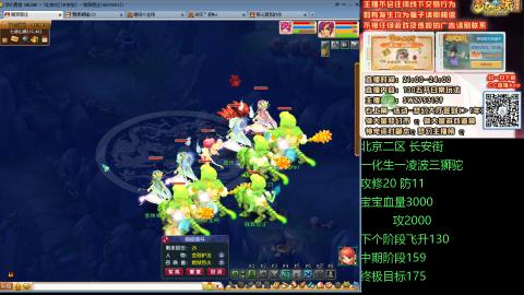 长安街一化生一凌波三狮驼成长日记