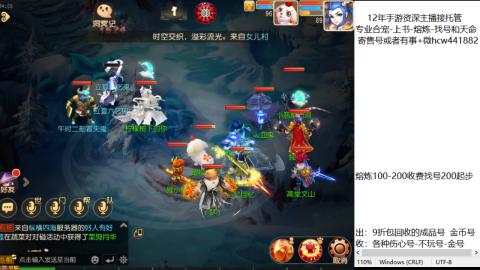接熔练-估价找号-金银-练宠托管粽子月饼