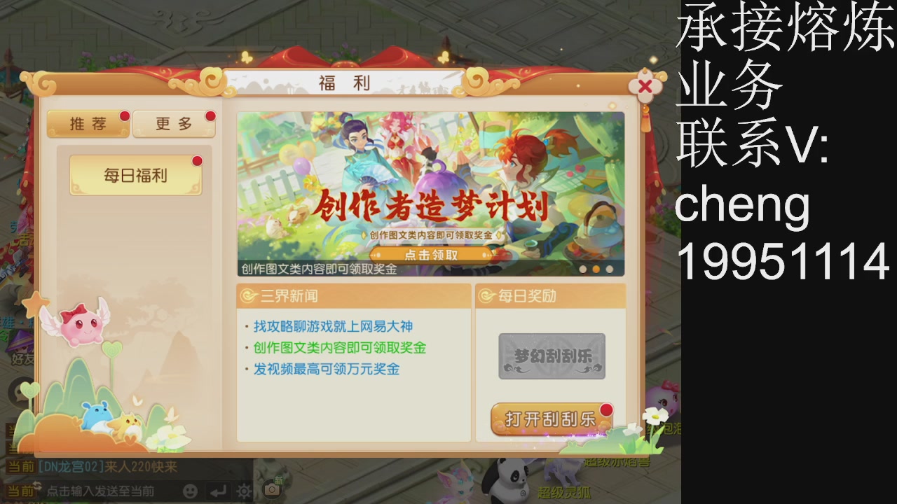 接熔练，托管