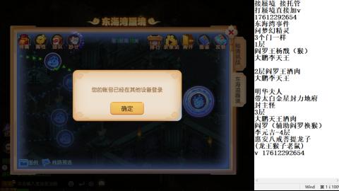 轻享服蜃境九转剑会天命之奕