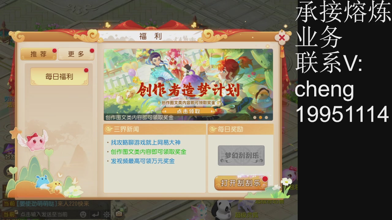 接熔练，托管