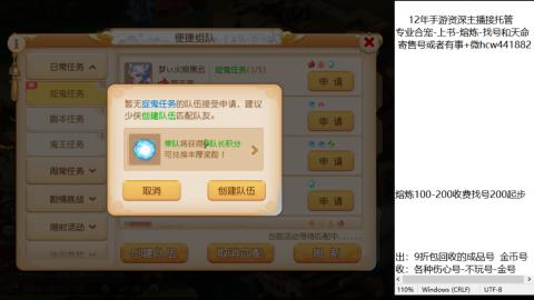 接熔练-估价找号-金银-练宠托管粽子月饼
