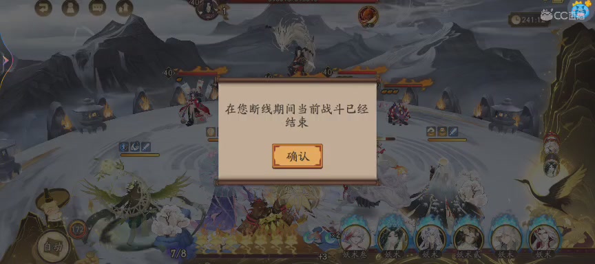 晴明扇投放点