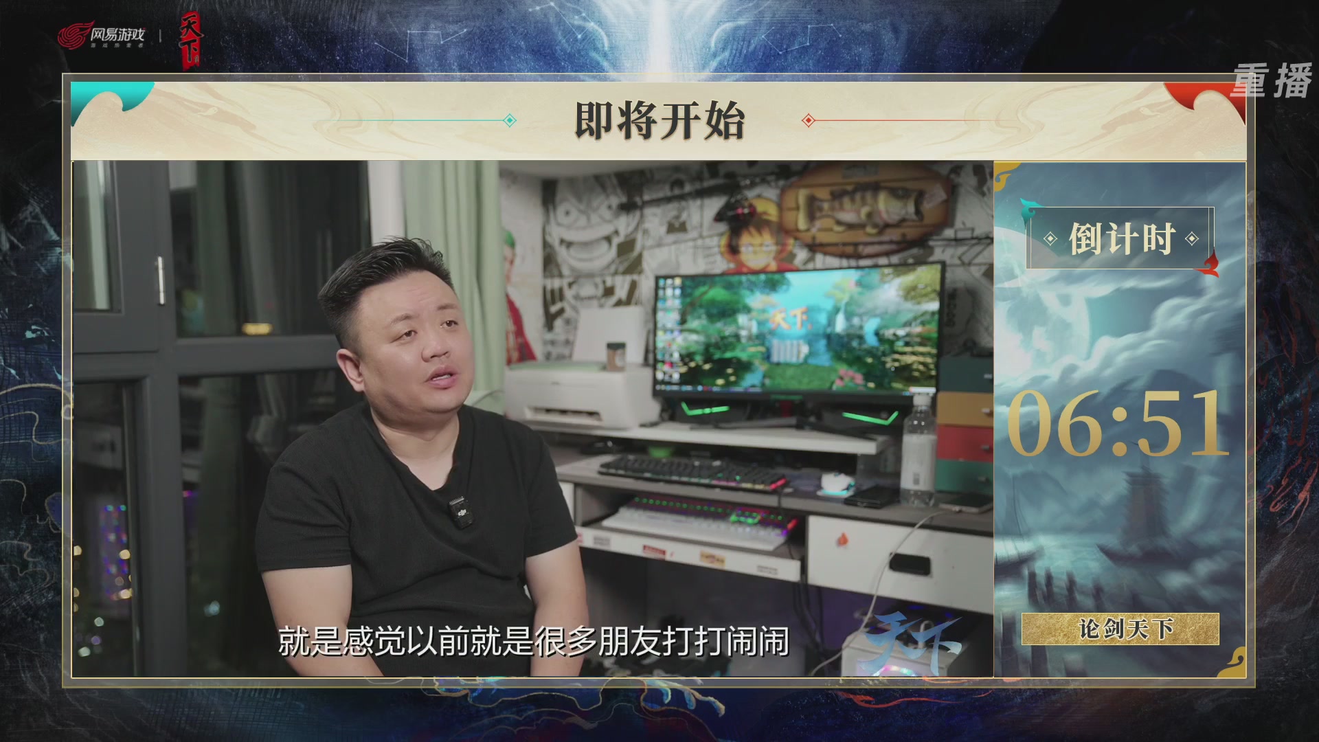 【重播】2026论剑天下4v4竞技赛