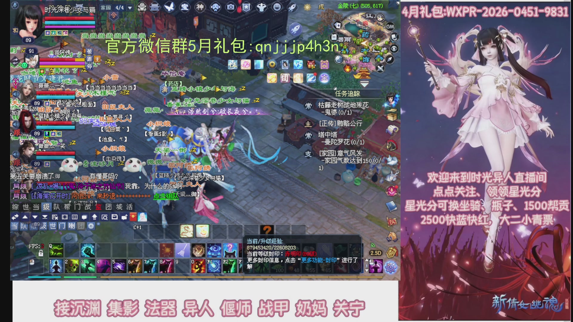 陌上花开打宝冲级