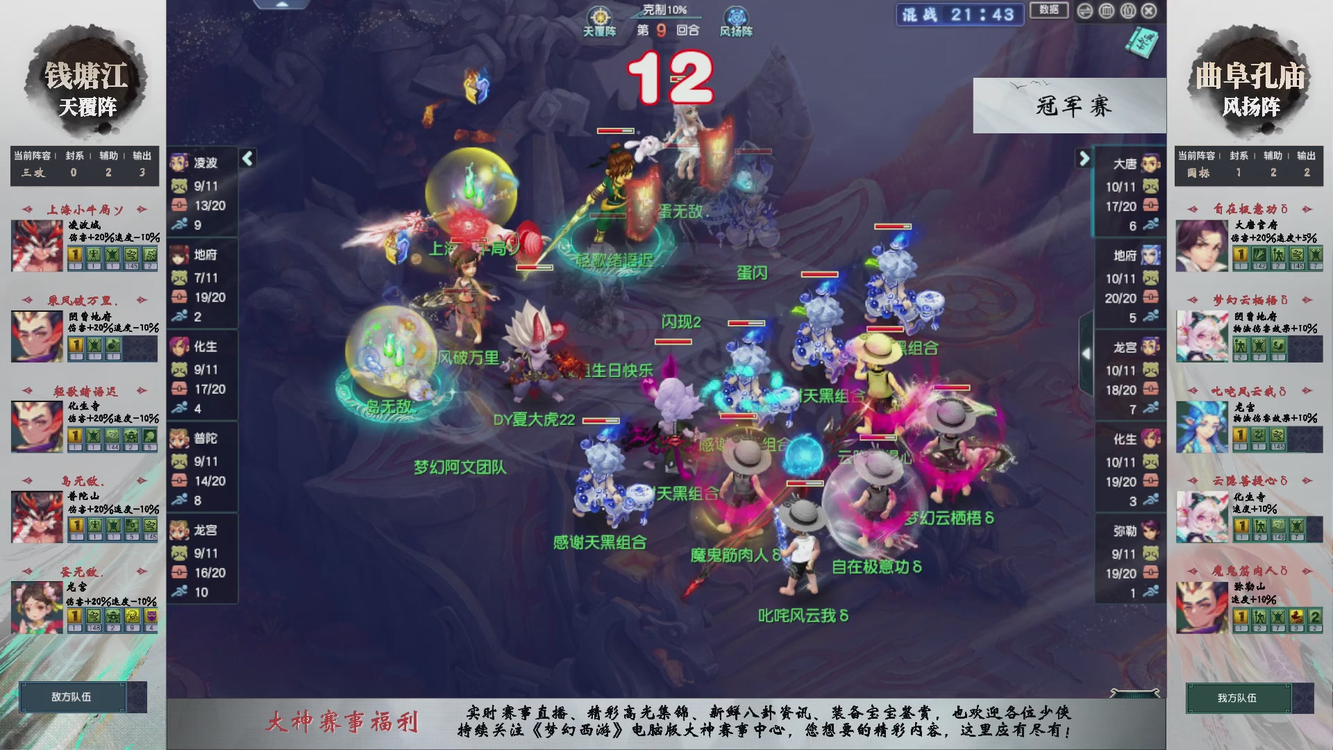 【重播】第237届武神坛-淘汰赛
