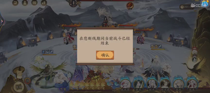 晴明扇投放点