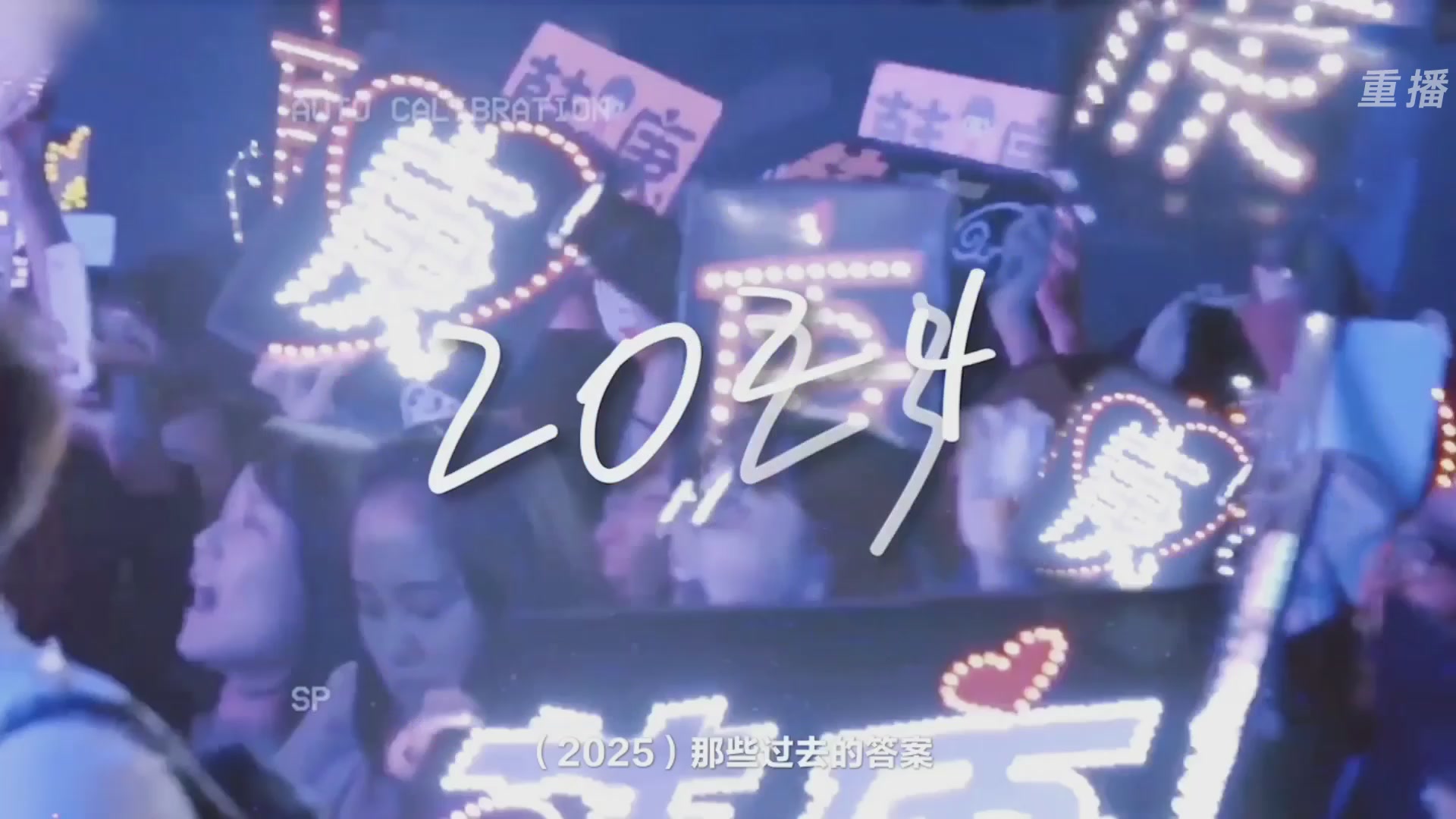 【重播】2026论剑天下4v4竞技赛