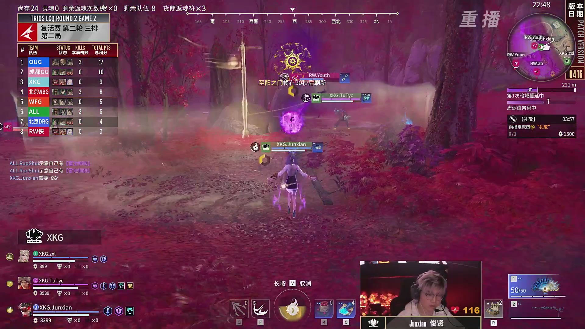 【重播】【NBPL春季赛】三排 复活赛第二轮