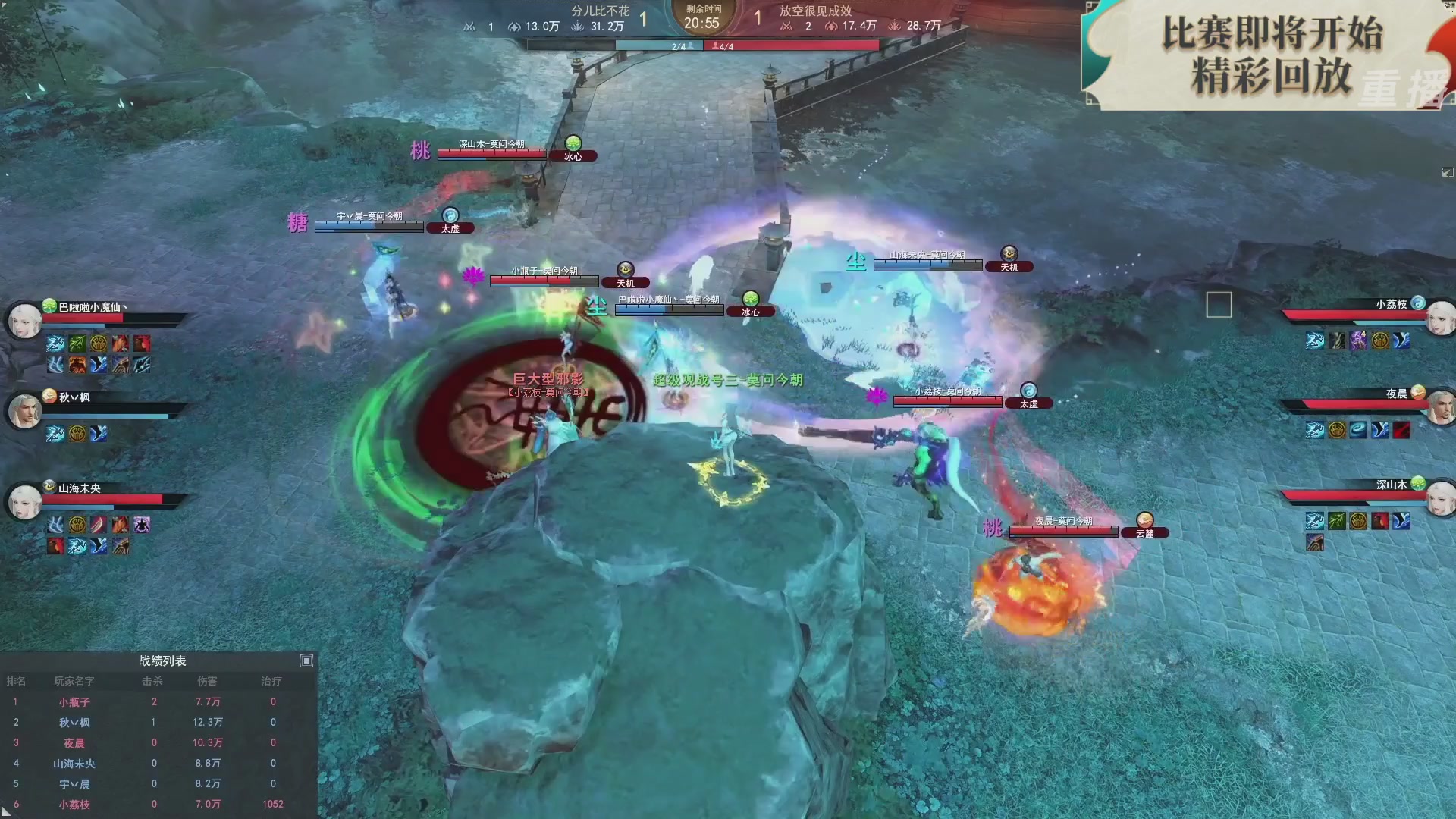 【重播】2026论剑天下4v4竞技赛