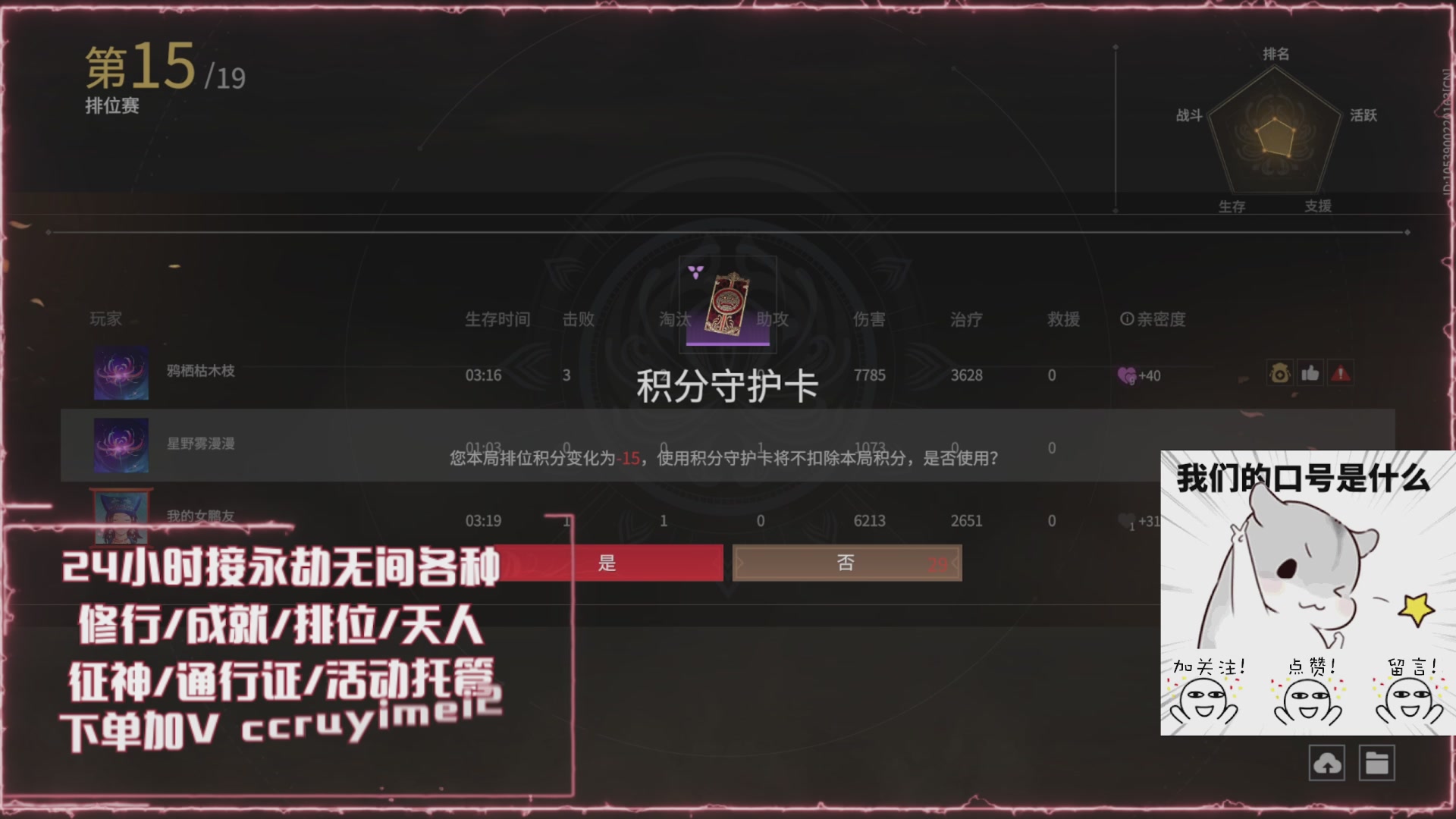 猛猛战斗
