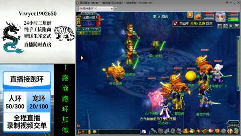接宝宝环人环老区跑商抓鬼
