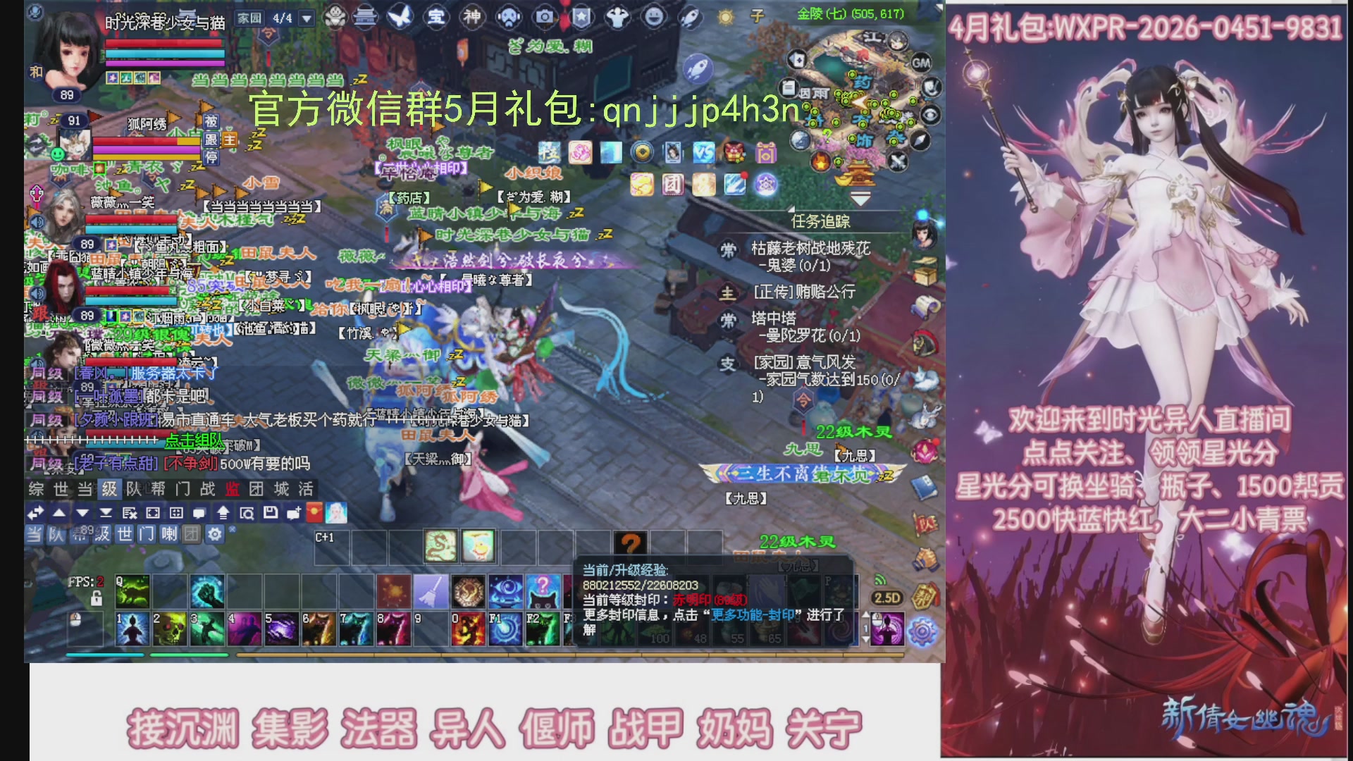 陌上花开打宝冲级