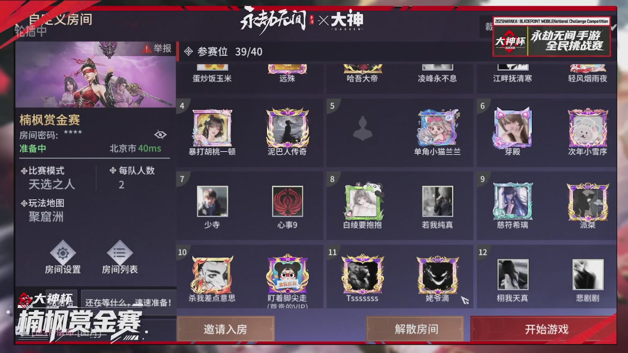 大神杯
