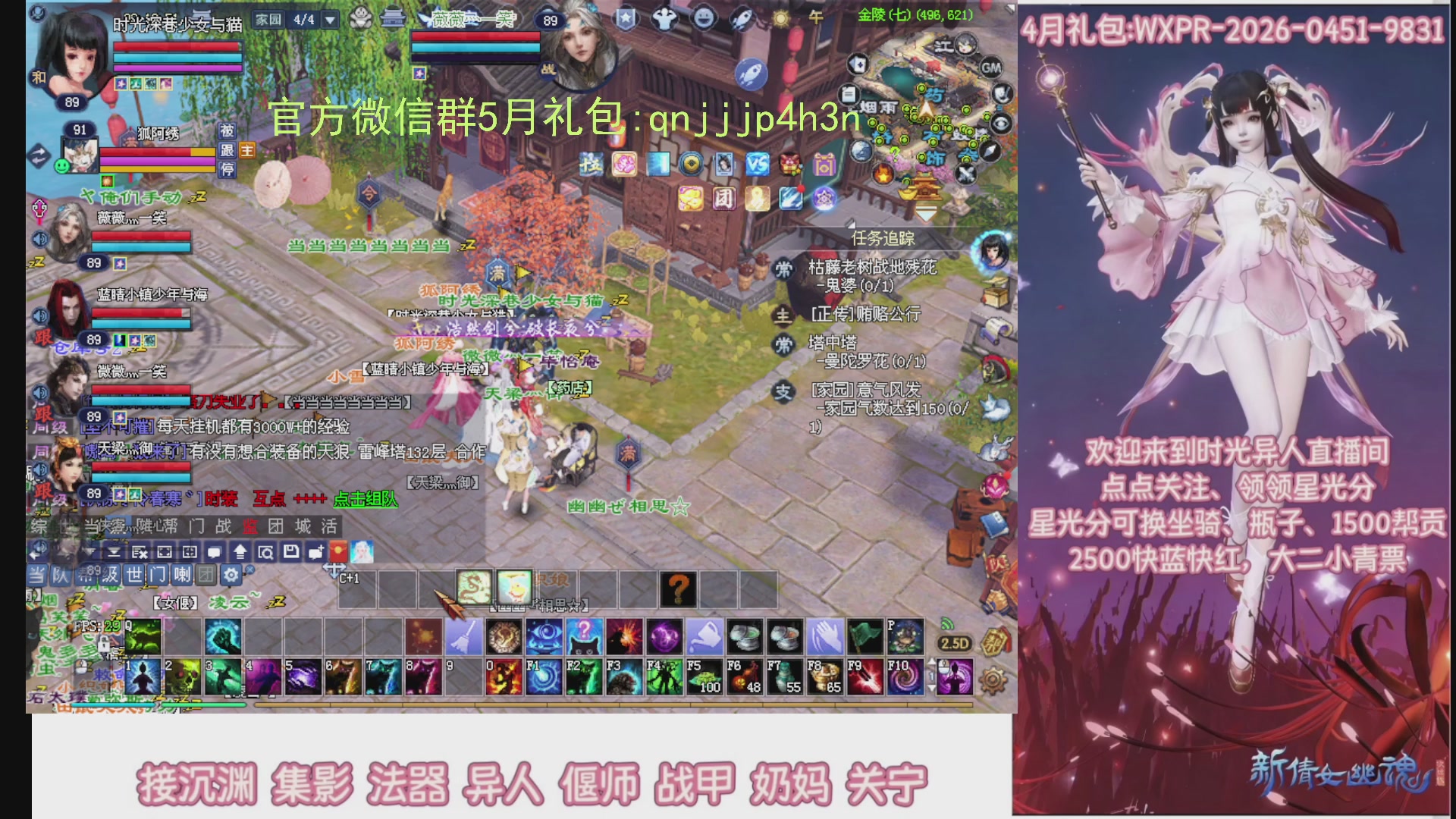 陌上花开打宝冲级