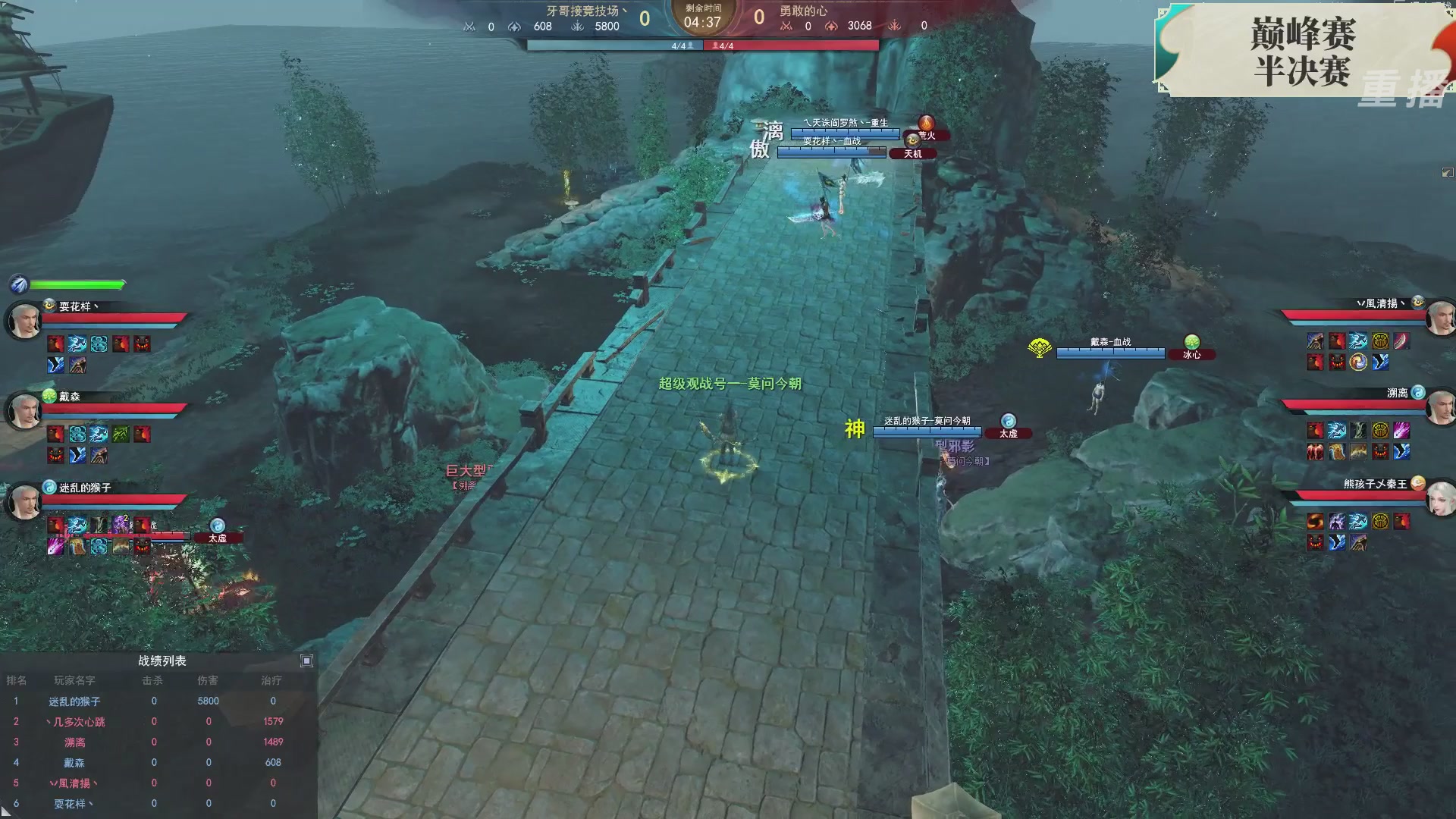【重播】2026论剑天下4v4竞技赛
