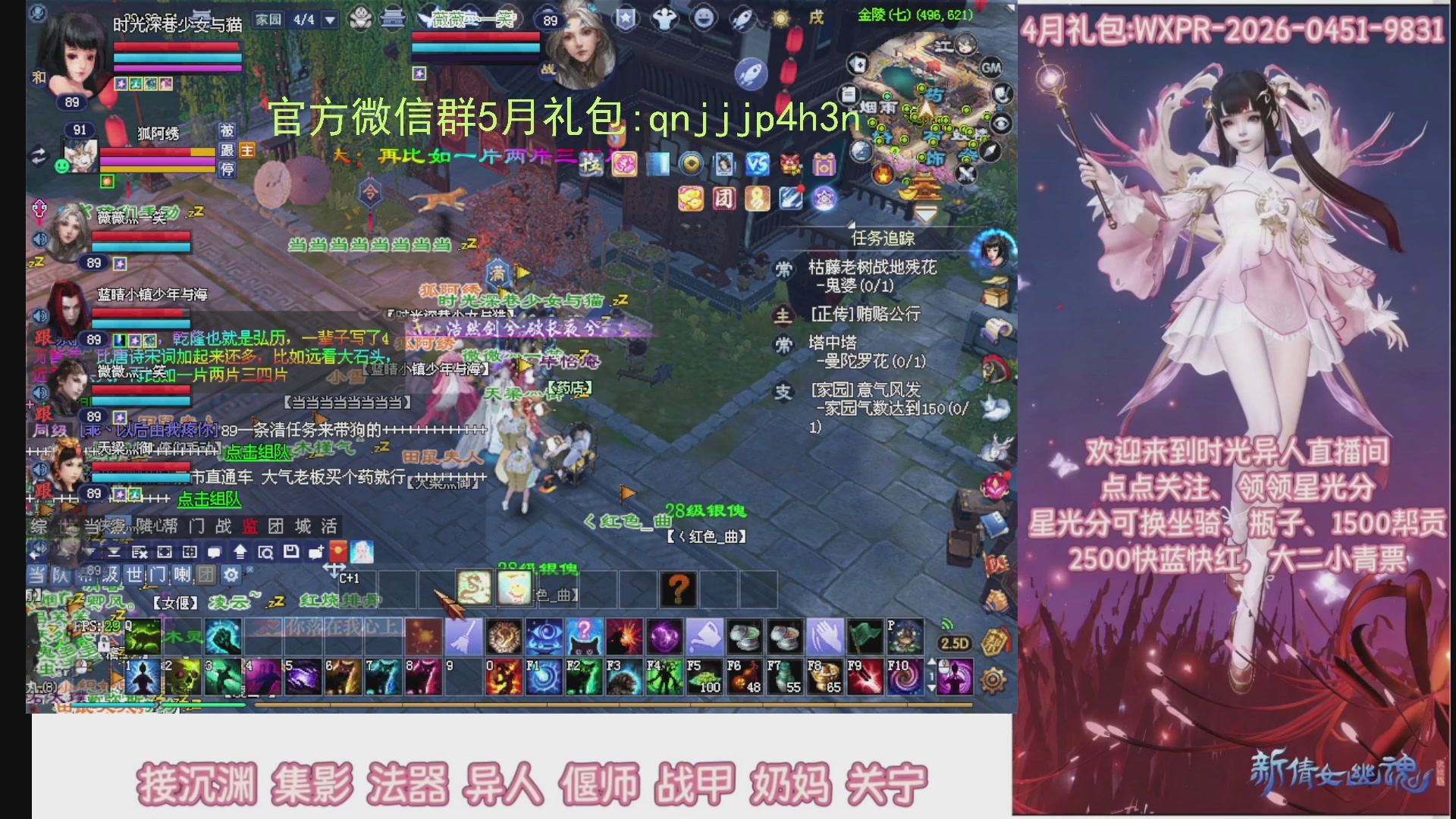 陌上花开打宝冲级