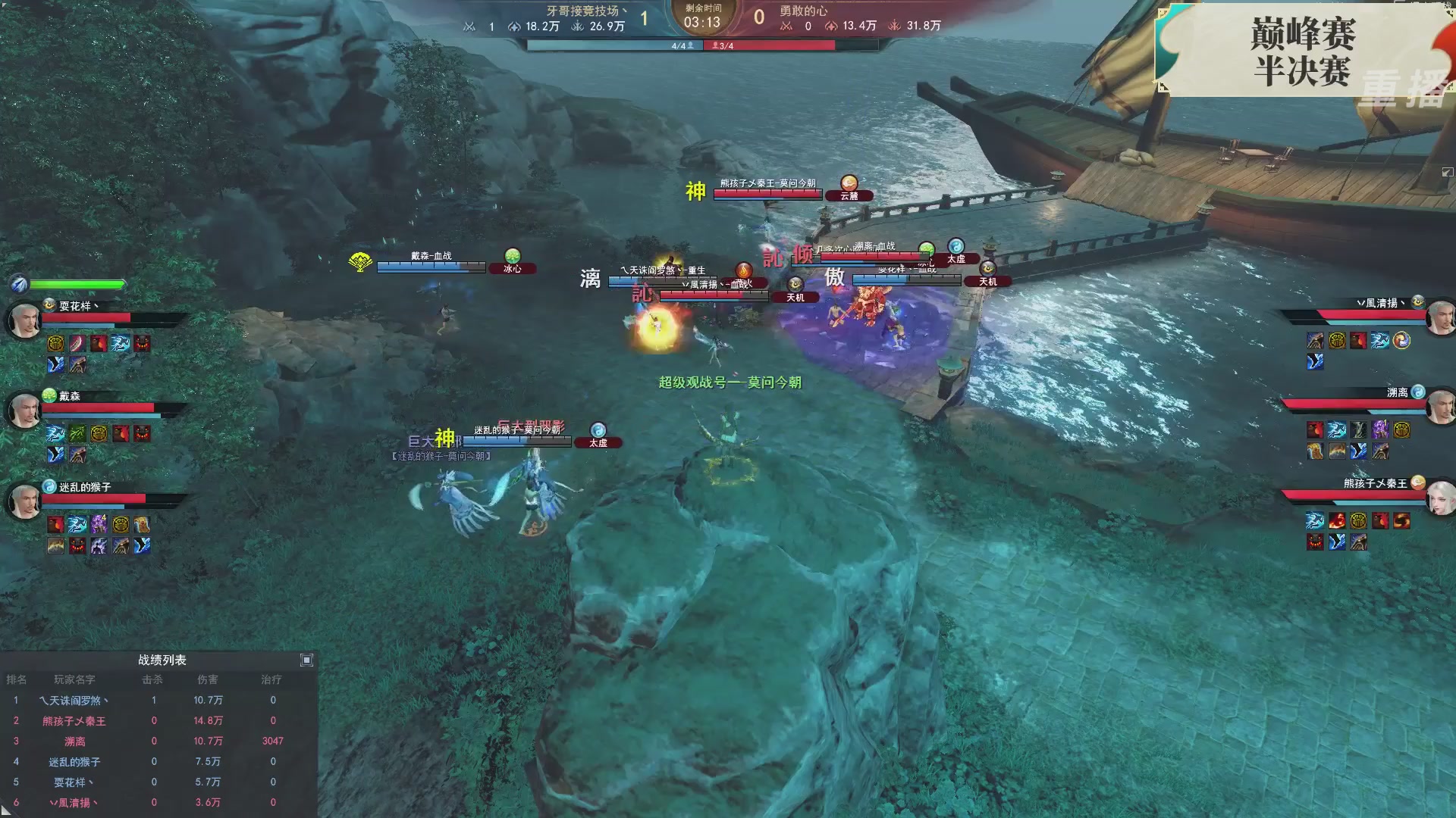【重播】2026论剑天下4v4竞技赛