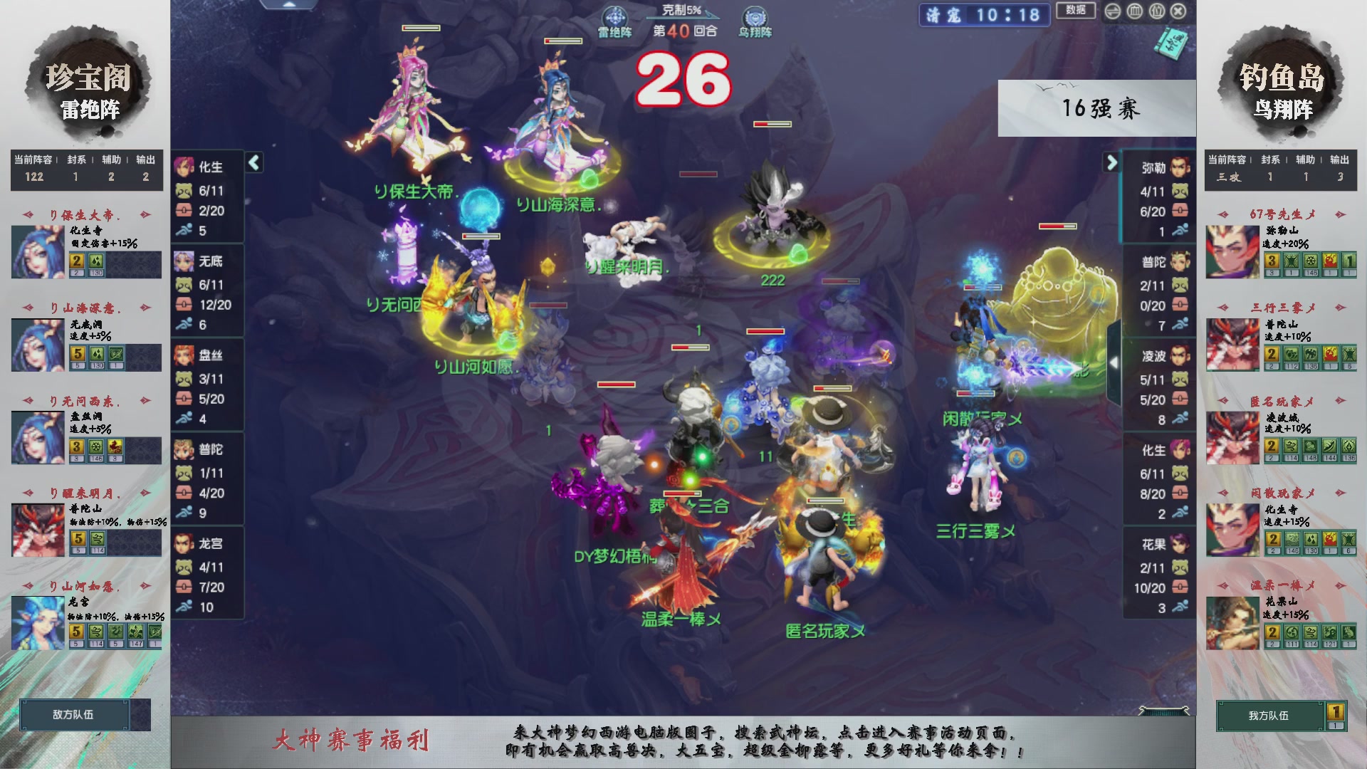 【重播】第237届武神坛-淘汰赛