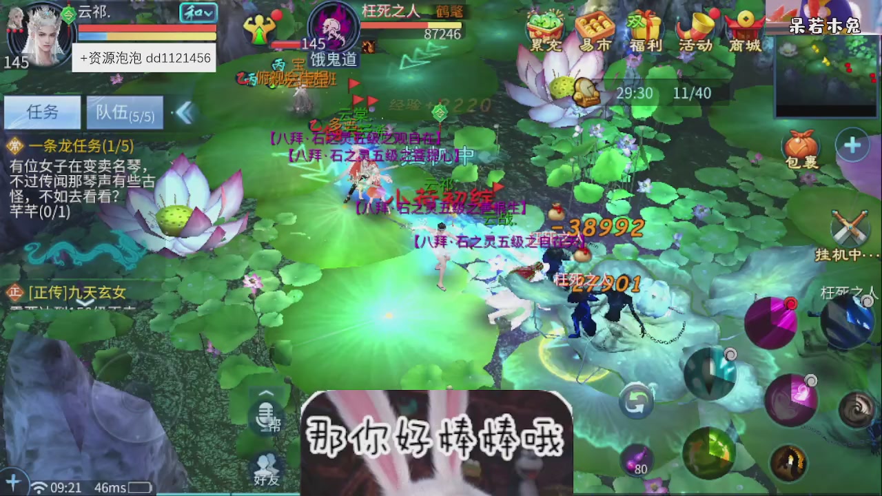 4.23微微一笑新大区