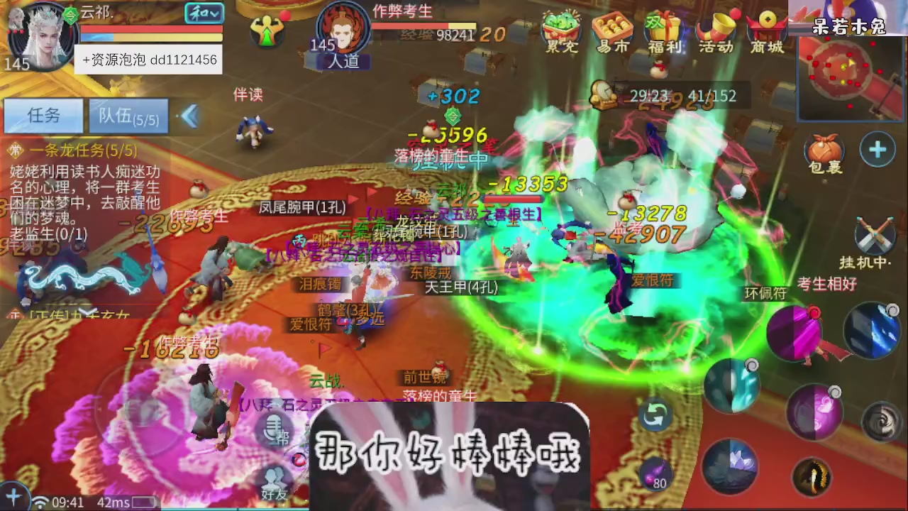 4.23微微一笑新大区