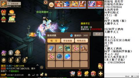 轻享服蜃境九转剑会天命之奕