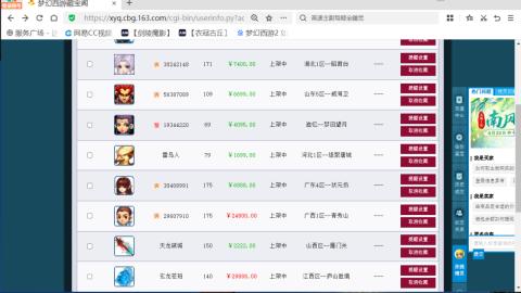 欢迎来到我的直播间