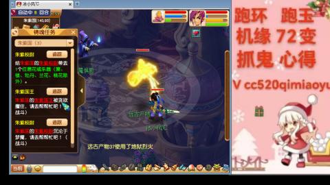 全服接 跑环 跑玉 机缘 72变 抓鬼
