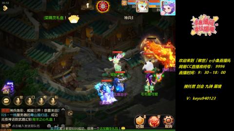 接 托管 剑会 蜃境 九转