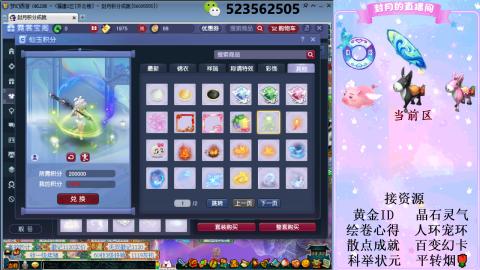 520双倍积分预定中.....