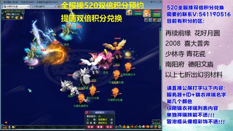 全服仙玉积分新春积分