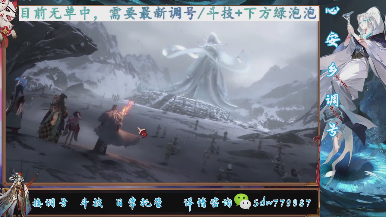 接调号|斗技|托管
