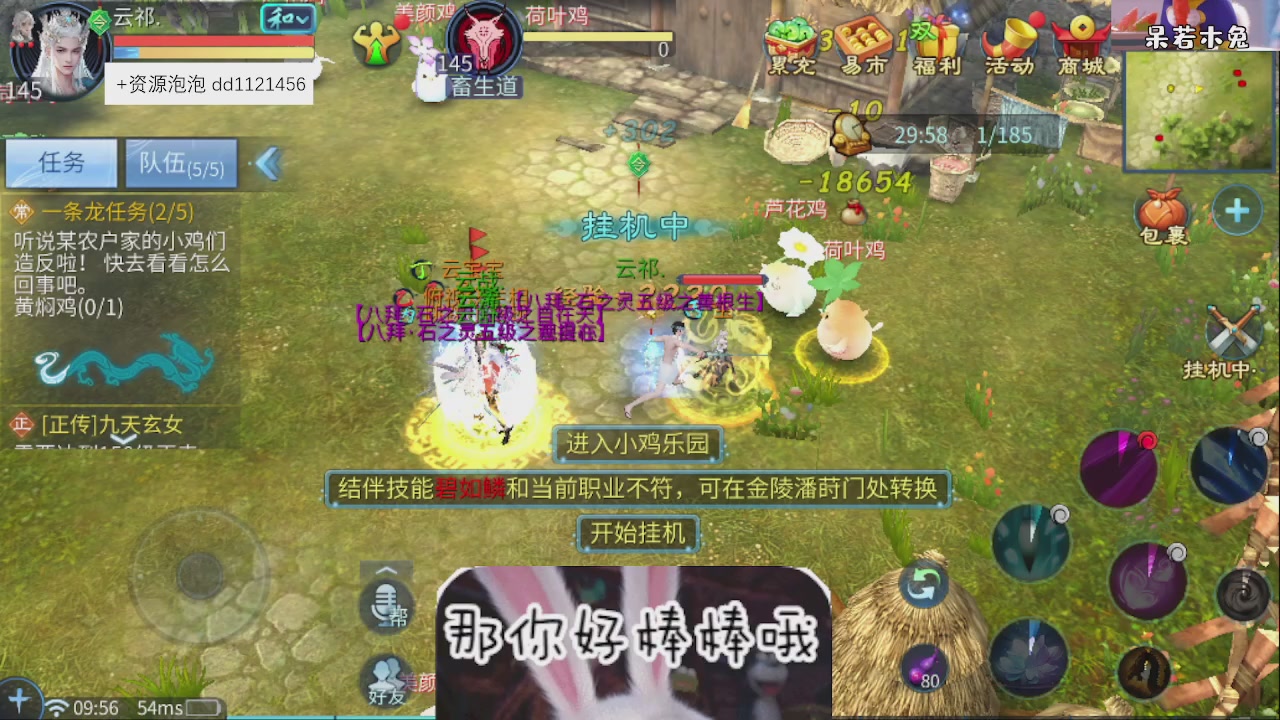 4.23微微一笑新大区
