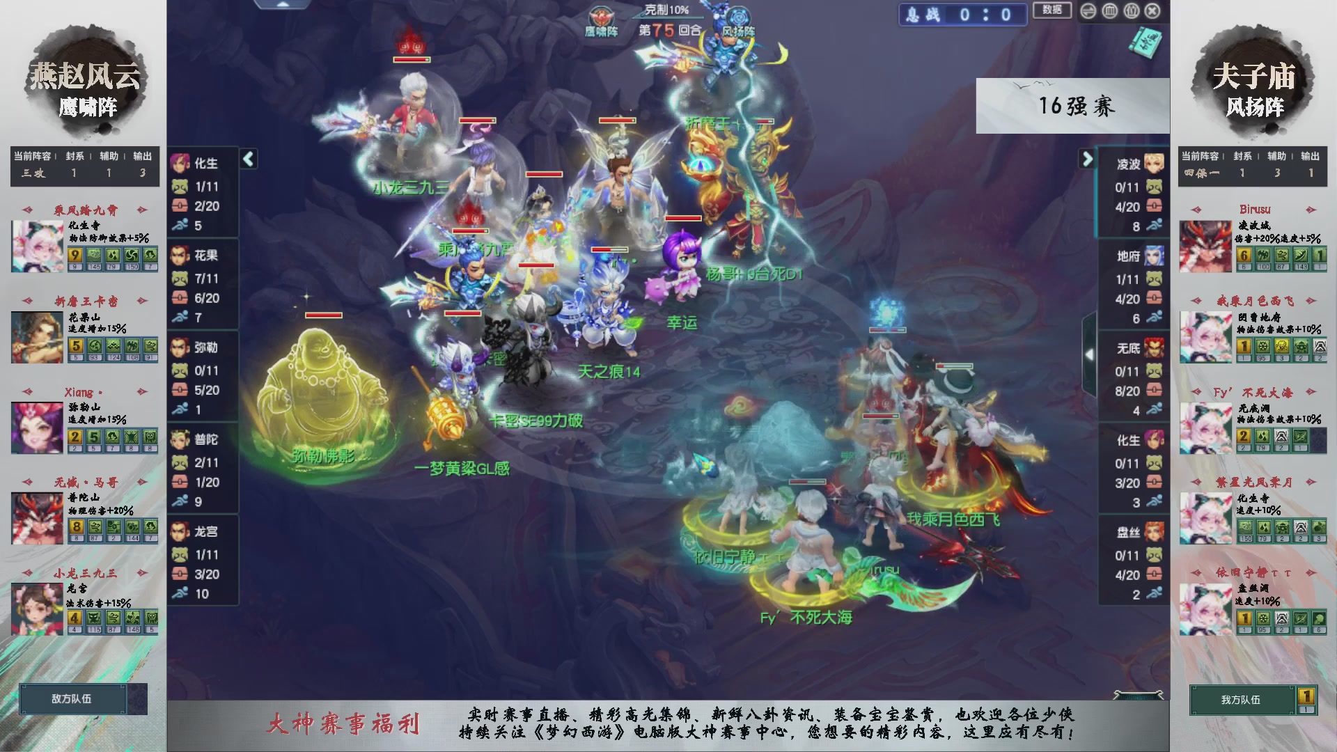 【重播】第237届武神坛-淘汰赛