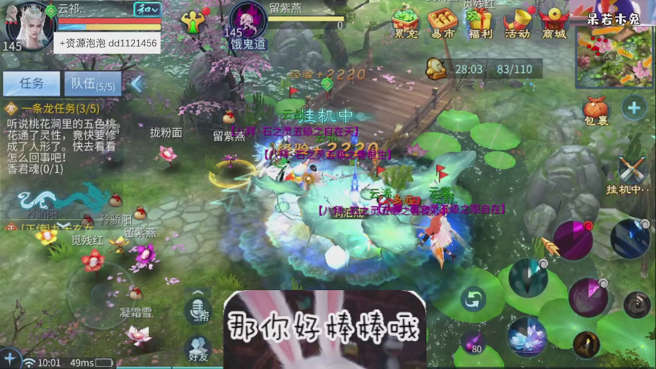 4.23微微一笑新大区
