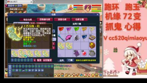 全服接 跑环 跑玉 机缘 72变 抓鬼