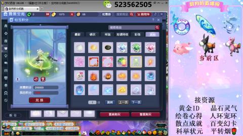 520双倍积分预定中.....