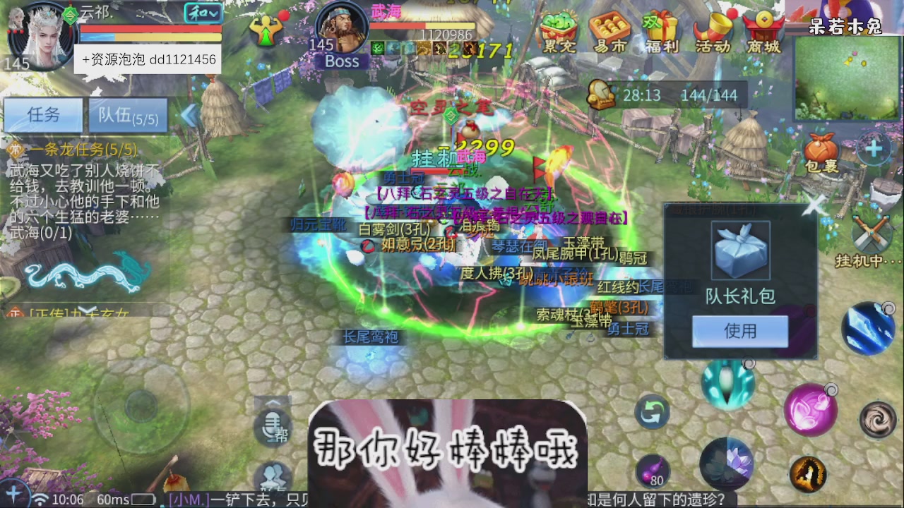 4.23微微一笑新大区