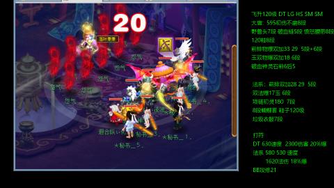 暴击流大唐4法