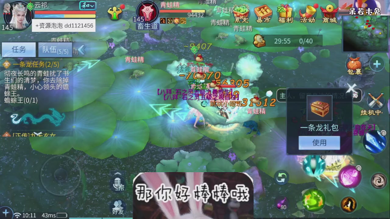 4.23微微一笑新大区