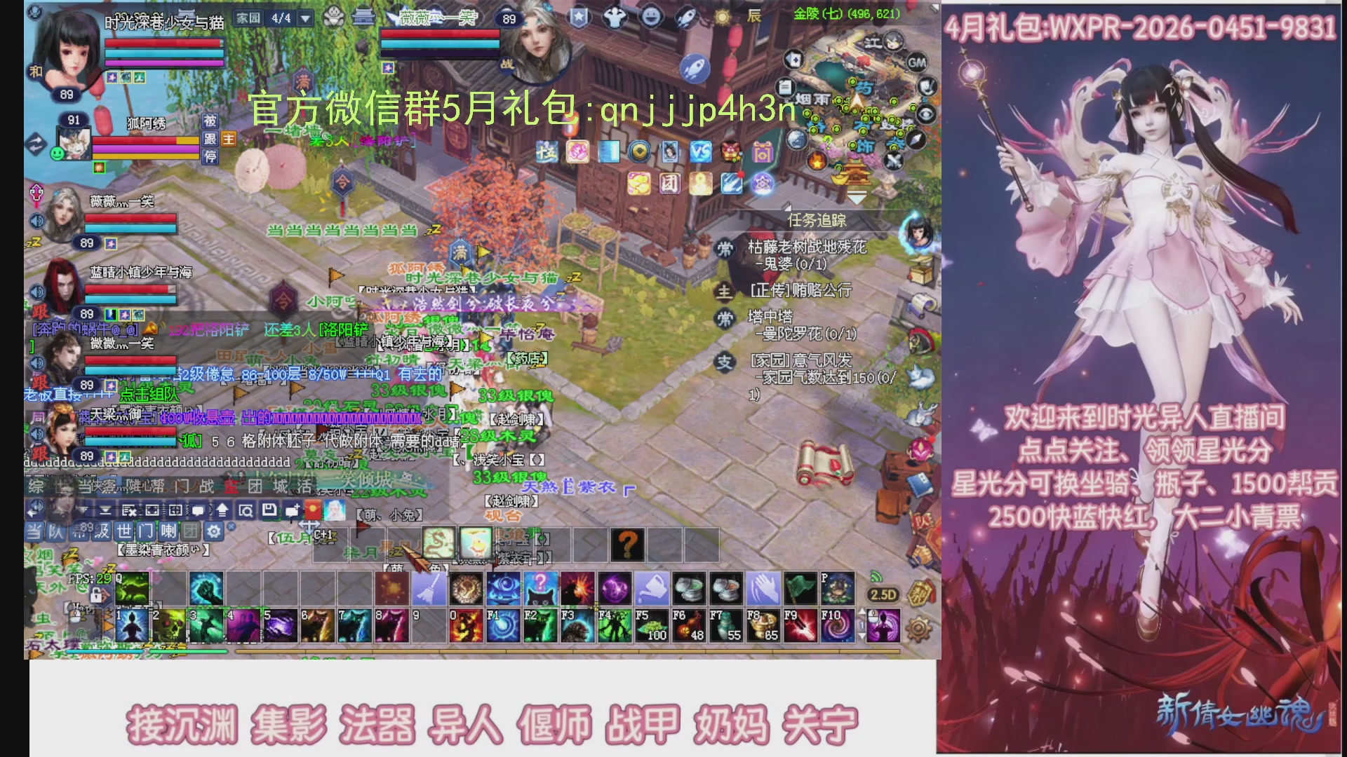 陌上花开打宝冲级