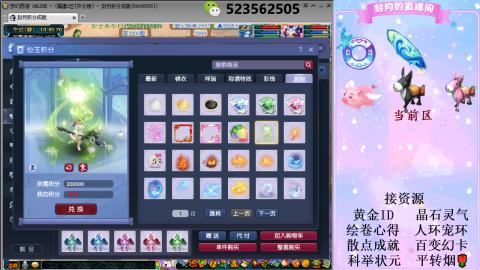 520双倍积分预定中.....