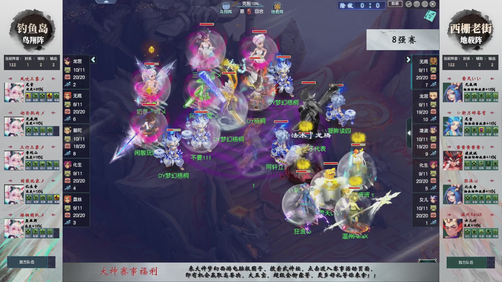 【重播】第237届武神坛-淘汰赛