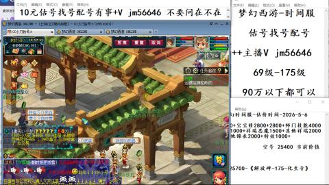 10元细节估号找号帮卖效率