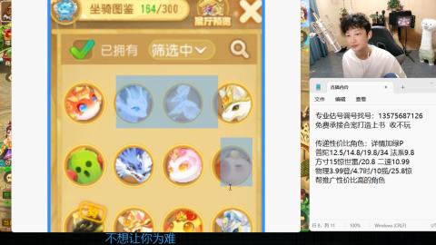 专业估号调号找号