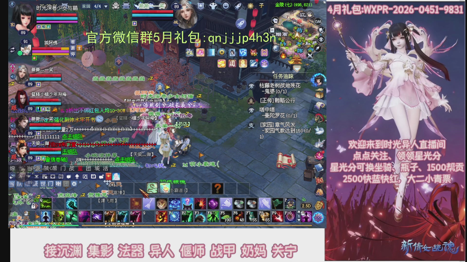 陌上花开打宝冲级