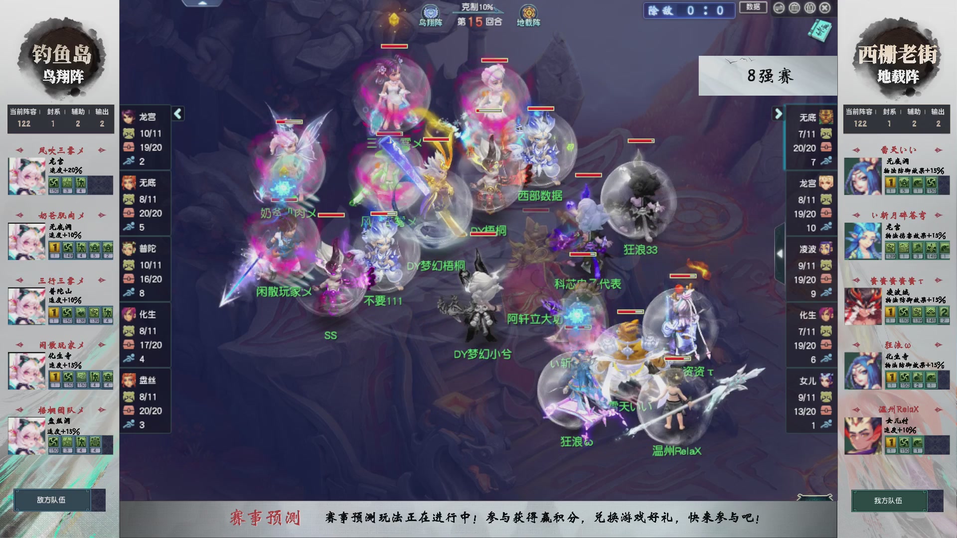 【重播】第237届武神坛-淘汰赛