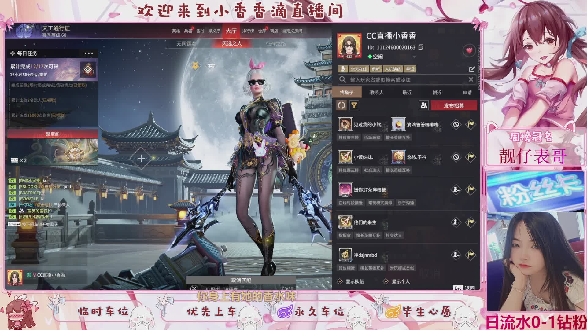 DD个表哥带